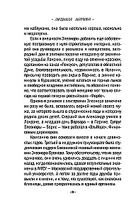 Tava piemērotā viltīgā sieva
