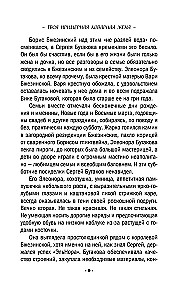 Tava piemērotā viltīgā sieva
