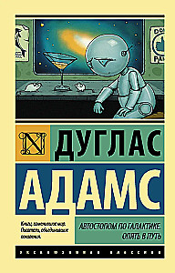 Autostopā pa Galaktiku. Atkal ceļā
