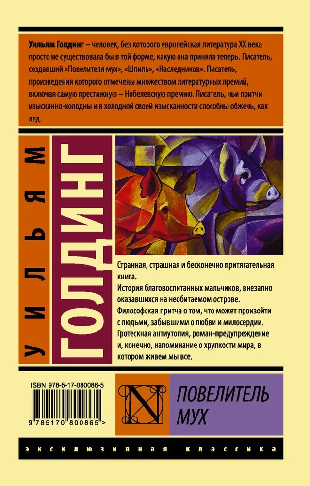 Pūķu pavēlnieks