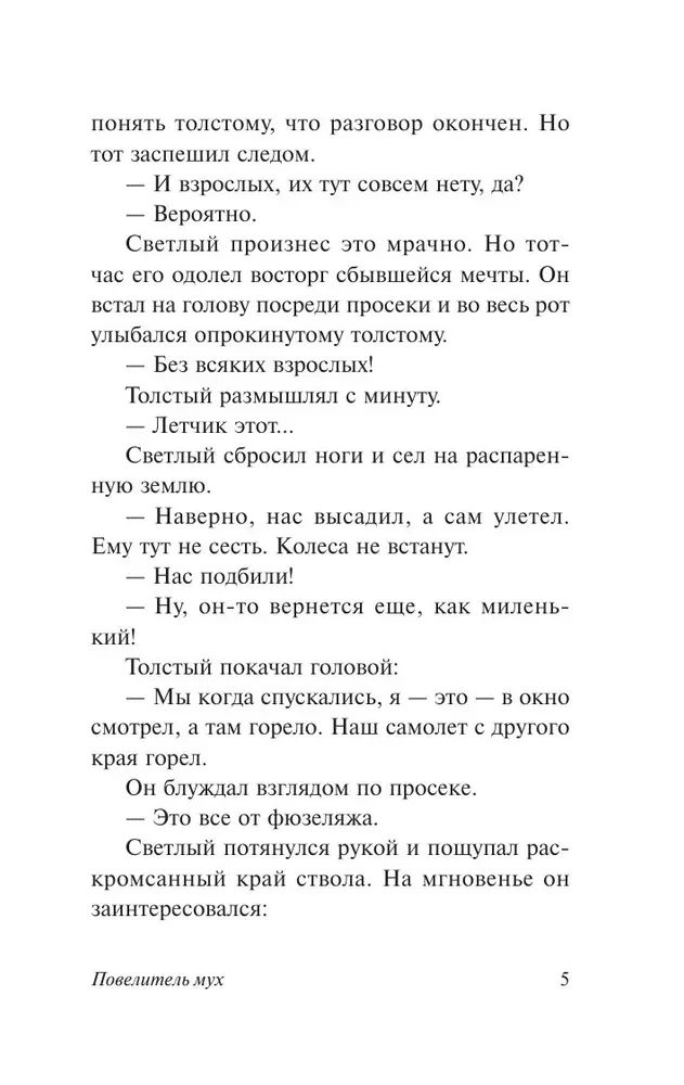 Pūķu pavēlnieks