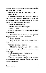 Pūķu pavēlnieks