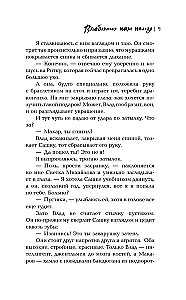 Влюбляться нам нельзя