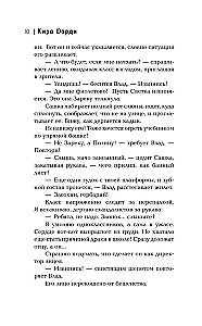Влюбляться нам нельзя