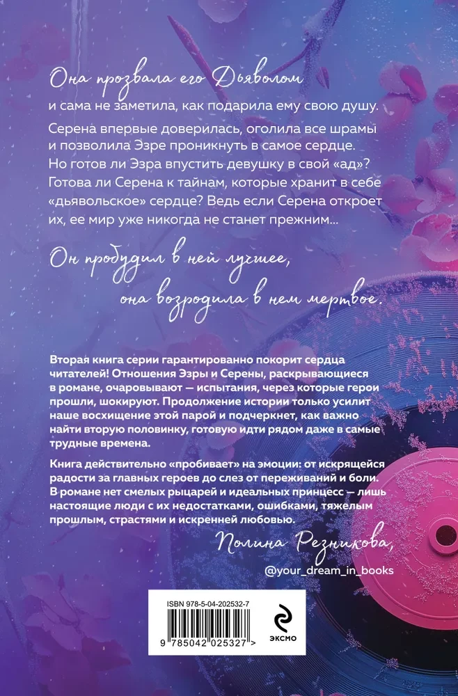Zem Bostona asarām. Vairāk nekā elle