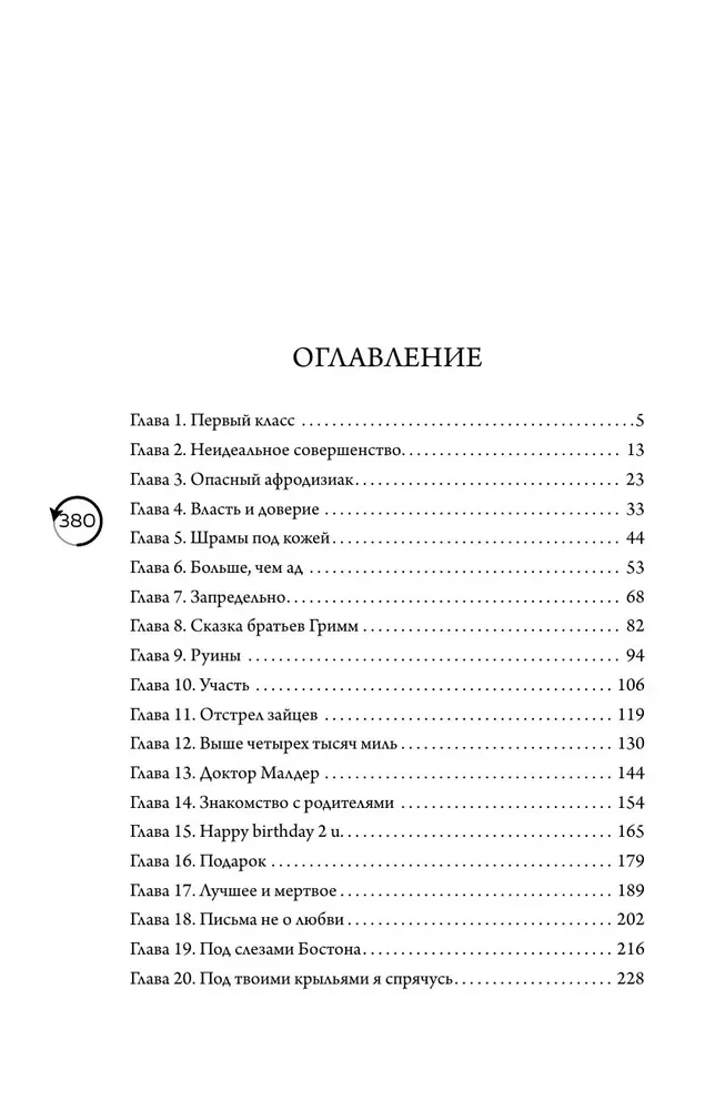 Zem Bostona asarām. Vairāk nekā elle
