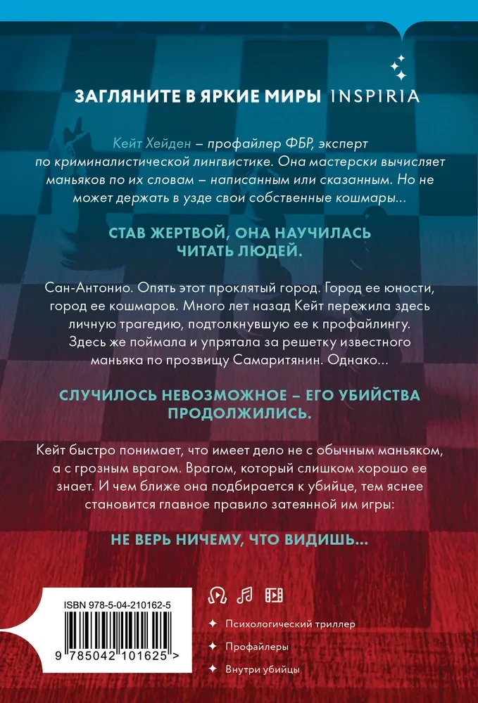 Последний ход