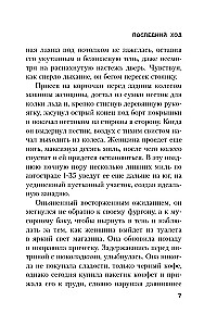 Последний ход