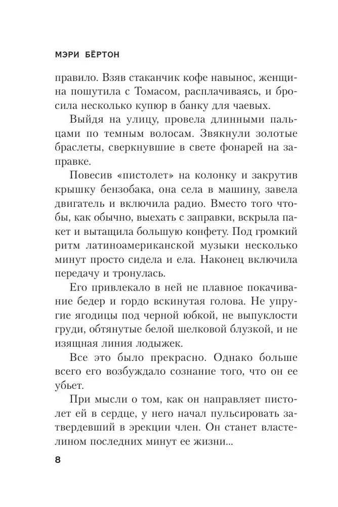 Последний ход