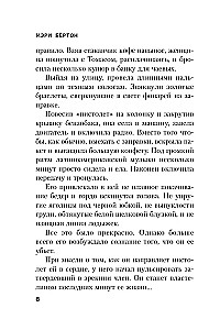 Последний ход