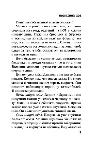 Последний ход