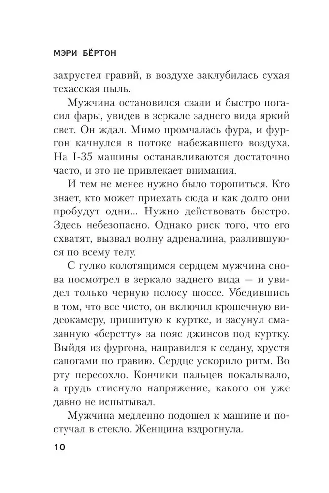 Последний ход