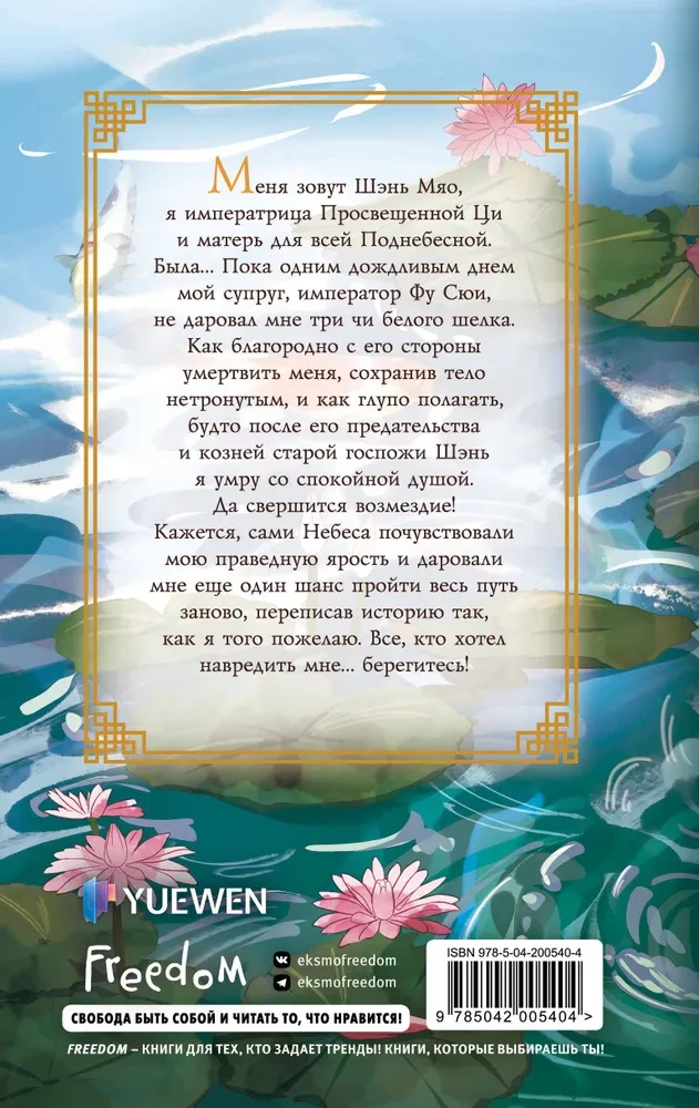 Ярость Шэнь Мяо (#1)
