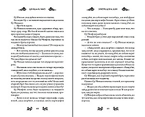 Ярость Шэнь Мяо (#1)
