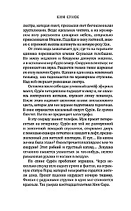 Пентхаус. Сценарий. Часть 2