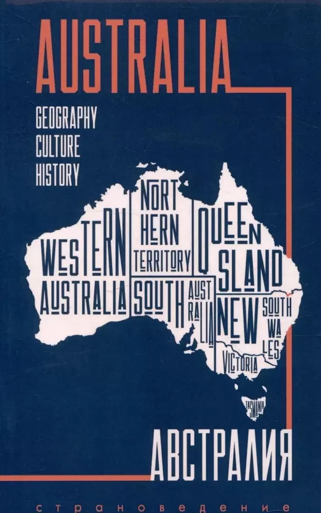 Austrālija. Ceļvedis par valsts pētīšanu angļu valodā