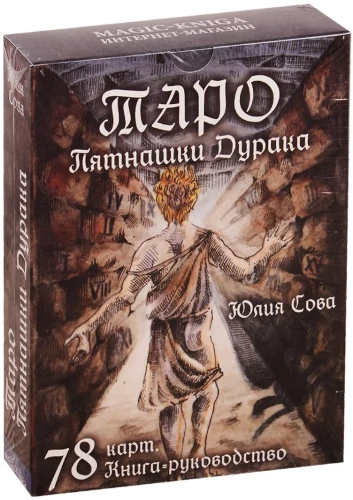 Taro Piecīšu Muļķis