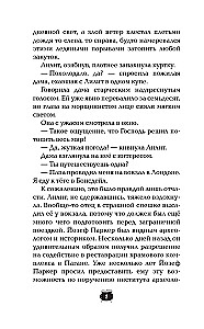 Лилит Паркер и Остров теней (#1)