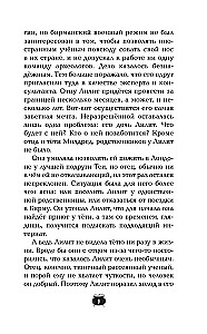 Лилит Паркер и Остров теней (#1)