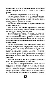 Лилит Паркер и Остров теней (#1)