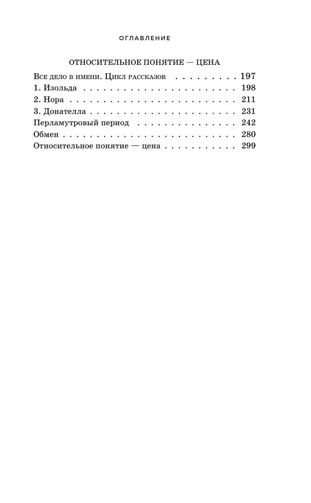 Долгий день