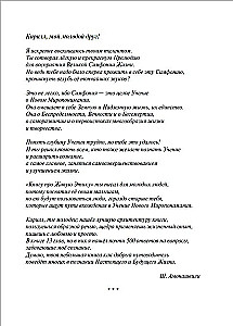 Aiz ikdienības aizsega. Skats uz pasauli caur Garīgo mācību prizmu