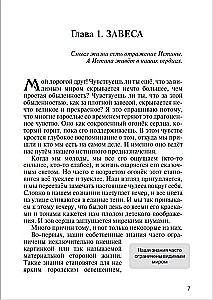 Aiz ikdienības aizsega. Skats uz pasauli caur Garīgo mācību prizmu
