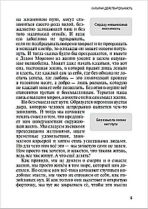 Aiz ikdienības aizsega. Skats uz pasauli caur Garīgo mācību prizmu