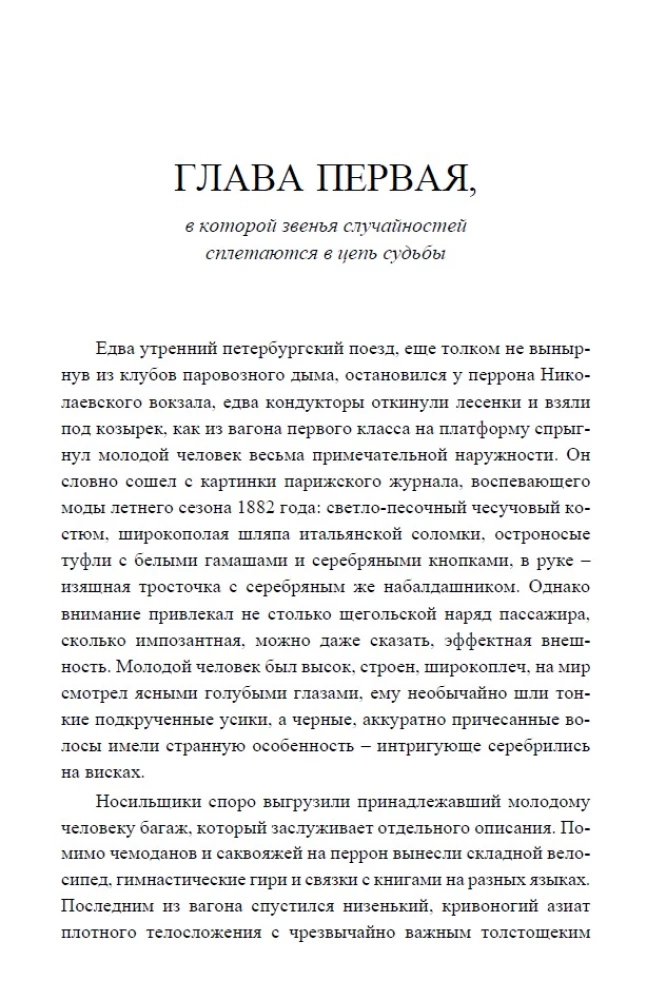 Смерть Ахиллеса (с расшифровкой)