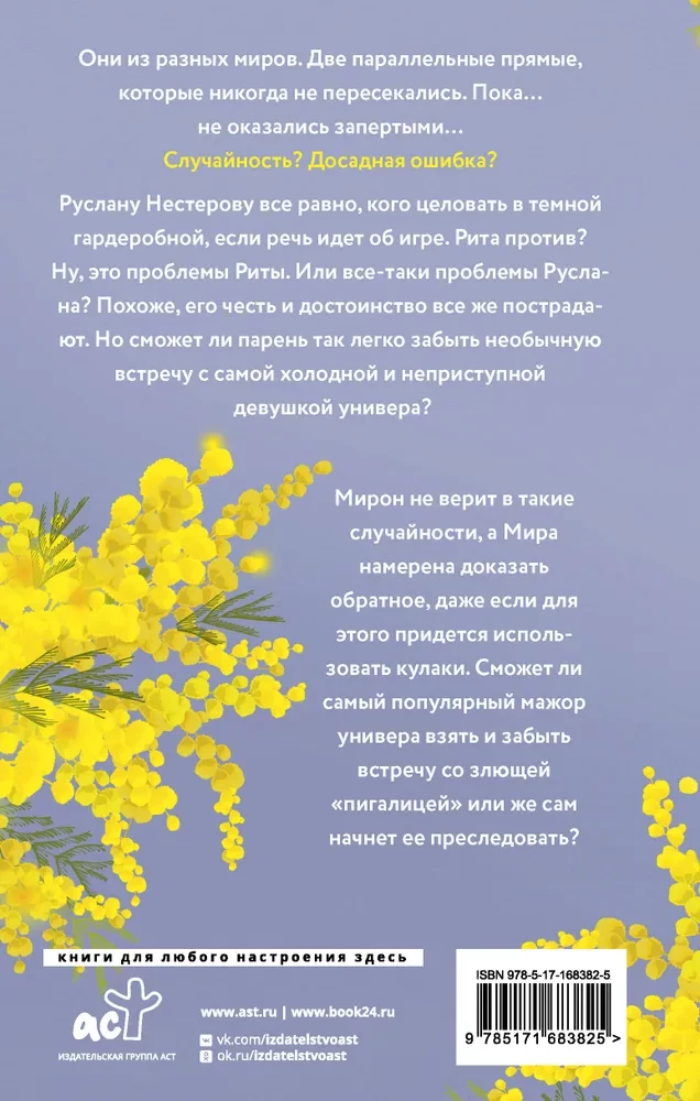 Saskares punkti