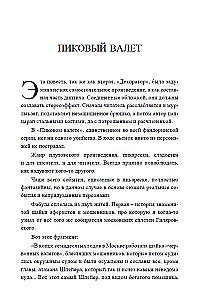 Особые поручения (с расшифровкой)