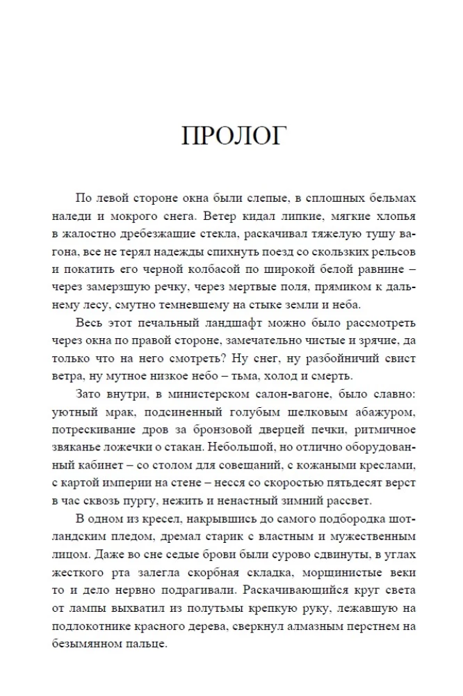 Cтатский советник (с расшифровкой)
