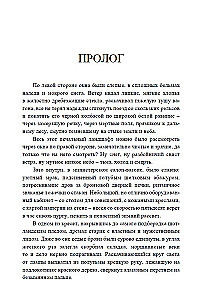 Cтатский советник (с расшифровкой)