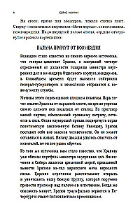 Cтатский советник (с расшифровкой)
