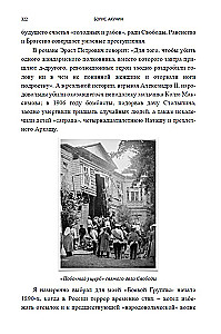 Cтатский советник (с расшифровкой)