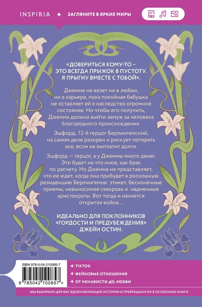 Брак по расчету