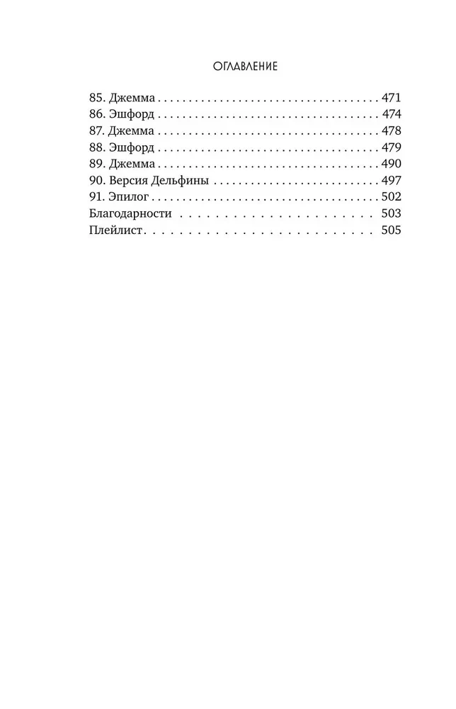 Брак по расчету