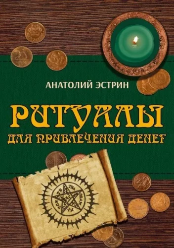 Rituali naudu piesaistīšanai