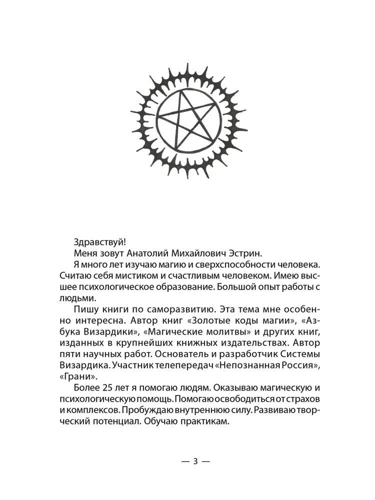 Ритуалы для привлечения денег