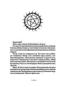Ритуалы для привлечения денег