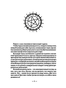 Ритуалы для привлечения денег