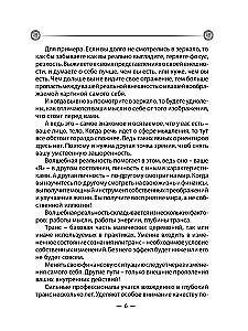 Ритуалы для привлечения денег