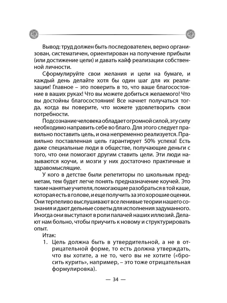 Ритуалы для привлечения денег