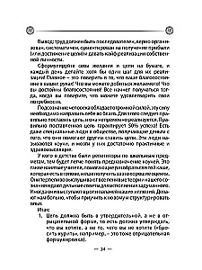 Ритуалы для привлечения денег