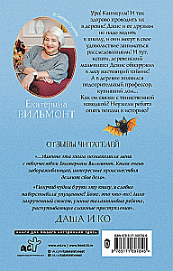 Aizdomīgā profesora noslēpums