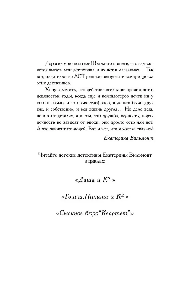 Aizdomīgā profesora noslēpums