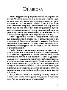 Старший Футарк. Прикосновение к традиции