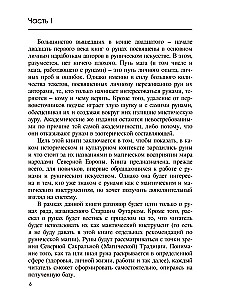 Старший Футарк. Прикосновение к традиции