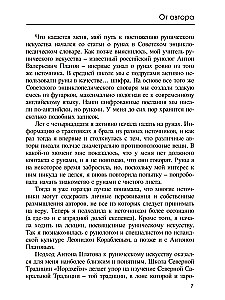 Старший Футарк. Прикосновение к традиции