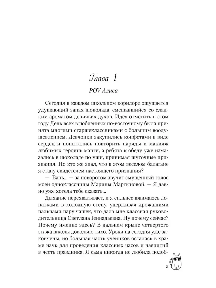 Она мне не сестра